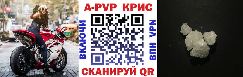 A-PVP Соль закладки Черноголовка