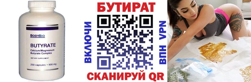 БУТИРАТ 99%  Черноголовка 