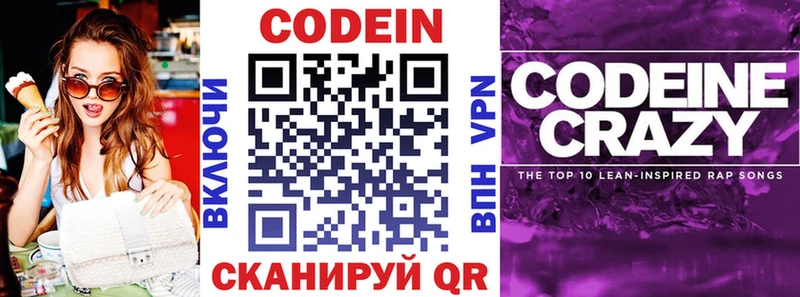 кракен маркетплейс Черноголовка маркетплейс телеграм Кодеин напиток Lean (лин)