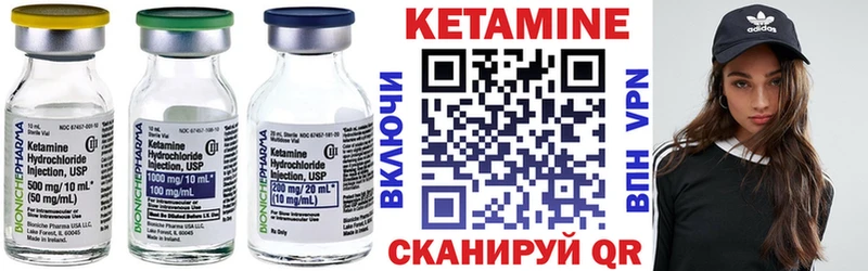 Кетамин VHQ  Черноголовка 