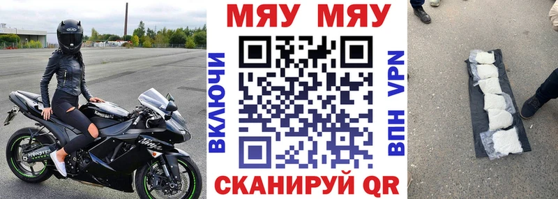 Меф кристаллы Черноголовка